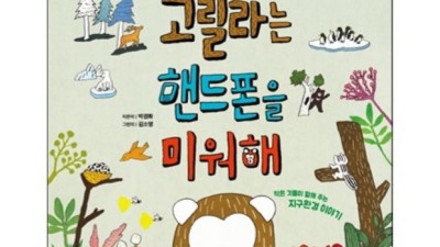 폰미워해? 🐒 고릴라 e북 솔직 후기! (특가 정보)
